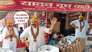 लस्सी के साथ साथ Entertainment Free | नेताओ की पहली पसंद | Famous Lassi Vrindavan #vrindavan #food