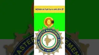 NDMA का full form क्या होता है#army #gk #reigning #viral #upsc #motivation #trending #shortvideo