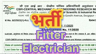 Vacancy for fitter and electrician in Central mechanical engineering research Institute
