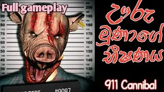 911 Cannibal - Full Gameplay Sinhala | Horror Survival Thriller