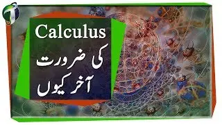 Why Calculus? Urdu Hindi