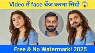 Free Trending🔥 Face Change Video | FaceSwap Tutorial Ai 2025