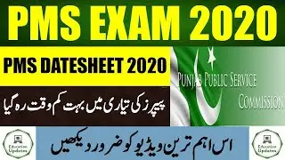 PPSC Announced DateSheet Of PMS Exam 2020 | How To Prepare | By Education Updates