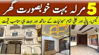 5 Marla House For Sale In New City Phase 2 Wah Cantt | Low Budget Brand New House For Sale
