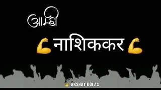 Nashik Status Only MH-15 #nashikstatus