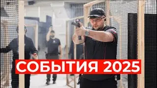 Итоги 2025 года #IPSC #shootingsoft