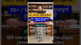 ugc net jrf hindi Booklist/ mp set hindi Booklist/ugc net hindi book/ugc net hindi/ugc net jrf hindi