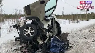 Дорожные Замесы Торопыг и Водятлов! Зимний период ДТП
