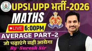 UPSI, UPP, SSC GD | UPP Maths | AVERAGE भाग  02  | Special Live Class | Maths By Suresh Sir
