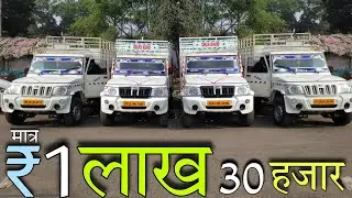 Second Hand Pickup Sale 2021 | Old Pickup Sale in India 2021 | Second Hand Pickup Dealer in UP 2021
