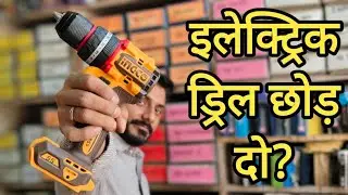 इलेक्ट्रिक ड्रिल छोड़ दो ? INGCO Cordless Impact Drill 55Nm 🔥 Heavy Duty Power & Performance Test 