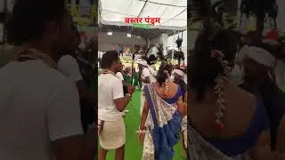 ll Bastar pandum program ll