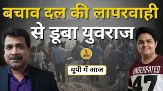 Noida Accident Case | SIT Submits Report in Yuvraj Mehta Death | Builder Arrest  | Breaking News