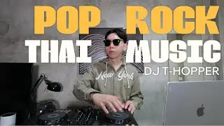 Vol.62 : Thai POP Rock Mix Music [DJ T-HOPPER]