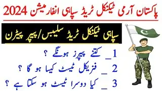 Pakistan Army Soldier Technical Trade Papers Pattern and Syllabus 2024 | @fortjobs