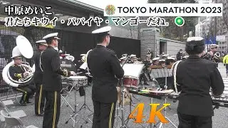 Kimitachi Kiwi Papaya Mango Dane 🥝 Japanese Navy Band at TOKYO MARATHON 2023