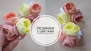 Simple foamiran hair band /Простая резинка для волос из фоамирана /  DIY Tsvoric