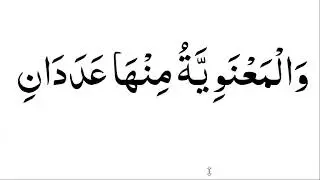 10- Tarkeeb-10, Sharh o Meat e Amil