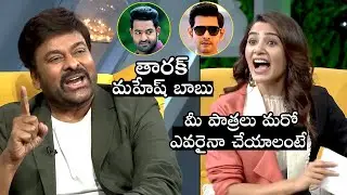 MEGA STAR Promo | Sam Jam Latest Promo | Chiranjeevi | Samantha Akkineni | Filmylooks
