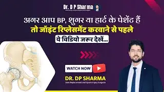 Joint Replacement in Patients With BP, Heart Conditions & Diabetes in Delhi-NCR & Agra-Dr DP Sharma