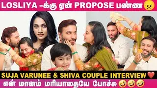 என்னடா இன்னொரு வாட்டி கல்யாணம் பண்ண வச்சிடீங்க🤪 Suja & Shiva Ultimate Fun Interview🤣 #bbjodigal