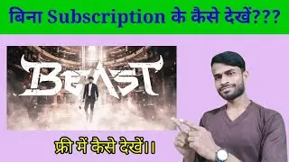 How To Watch Beast Movie | Beast Movie Free mein kaise dekhein | Beast Movie How To Watch in Hindi