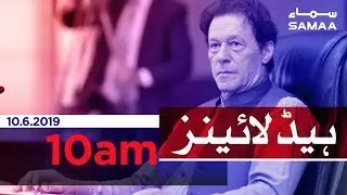 Samaa Headlines - 10AM -10 June 2019