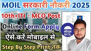 MOIL Recruitment 2025 Online Form Apply, MOIL MCO Online Form Kaise Bhare 2025, MOIL ITI MCO Form