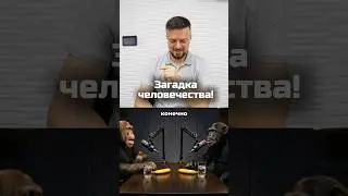В закрытом канале по ссылке в шапке о том, как перейти в другую реальность! #юмор