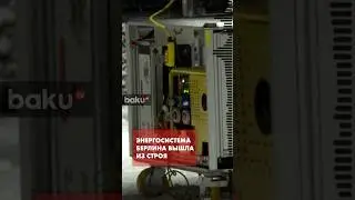 В Берлине произошёл масштабный блэкаут