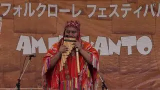 EL CONDOR PASA コンドルは飛んでいく  サンポーニャ＆ケーナ
