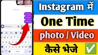 How To Send One Time Photo On Instagram | instagram par one time photo kaise bheje #instagram
