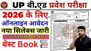 UP B.ed Entrance Exam Online aawedan || UP B.ed entrance exam Prepration 2026 || UP B.ed Entrance