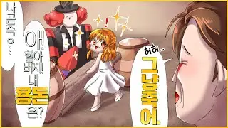 할아버지와 손자의 기묘한 모험│제5인격