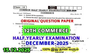 12thstd Commerce Half yearly Exam December -2025 tomorrow exam original Question12th Half yearly -14