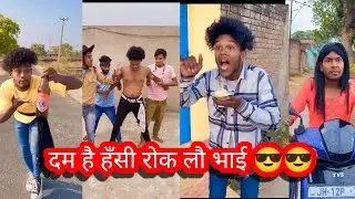 सूरज रॉक्स कॉमेडी 🤣😎 Suraj Rox Comedy Video || Suraj Rox Funny Videos || #youtubevideo #viralvideo