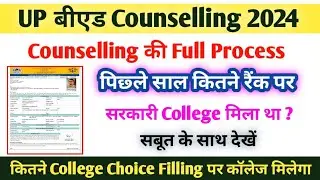 up b.ed Counselling full process | up bed government college kitane rank पर मिलेगा | bed cutoff 2024