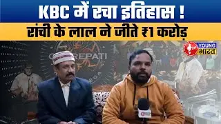CRPF Inspector Viplav Vishwas Becomes KBC Crorepati | From Doranda Ranchi to 1 Crore Win