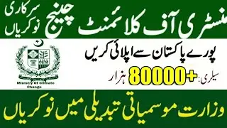 Ministry of Climate Change Jobs 2023- New Government of Pakistan jobs 2023- How to Apply
