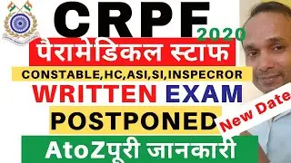 CRPF Paramedical Staff Written Exam Postponed | CRPF Paramedical Staff 2020 Exam Date | CRPF Exam