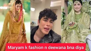 Ken doll praising Maryam Nawaz extra ordinary fashion since #faiqiftikhar #entertainment #lollywood