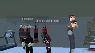 2 Стрим по gore box