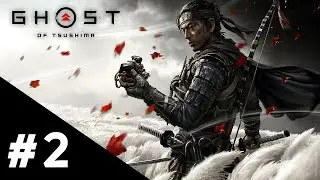 Ghost of Tsushima: Le code du guerrier | Partie #2