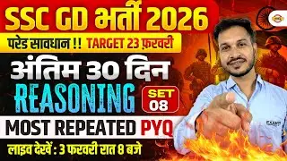 SSC GD 2026 REASONING |MOST REPEATED PYQ SET-08 |SSC GD REASONING PRACTICE SET |REASONING ANANT SIR