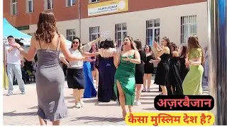 अज़रबैजान | यह छोटा मुस्लिम देश कितना अनोखा है? | Most Amazing Facts|All facts about Azerbaijan!