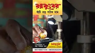 Ratna Kuber | Genuine Gems - Genuine Price.