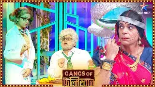 Gangs Of Filmistaan | Best Comedy Scenes | Topi bahu par hui research
