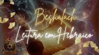 Reading in Hebrew - Parashat Beshalach