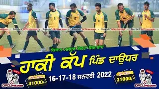 [LIVE] Daudhar (Moga) Hockey Tournament (16 Jan 2022)