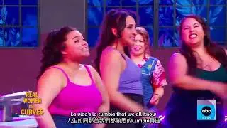 Real Women Have Curves (中英歌詞）